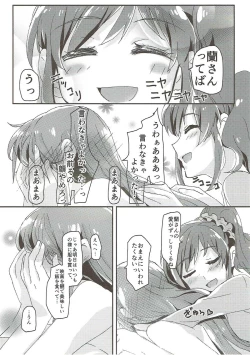 Page 23 of Tomorrow's schedule