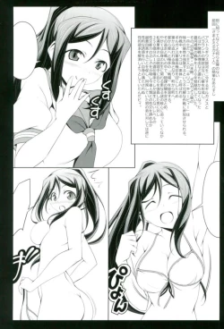 Page 2 of Yomigareu Kanan-jin