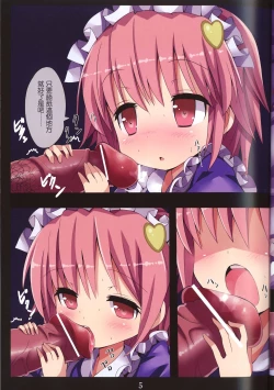 Page 9 of Touhou Maid KunPero Keikaku - vol. 1 Komeiji Satori