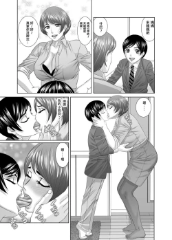 Page 13 of Mama ni Seishi Ippai Choudai, Chuuhen