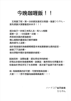 Page 21 of Helena-san to Tsukiaitai!