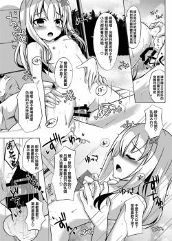 Page 16 of SunKiss Diver