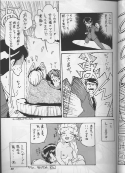 Page 32 of PLUS-Y Vol.18