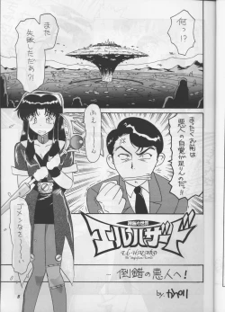 Page 4 of PLUS-Y Vol.18