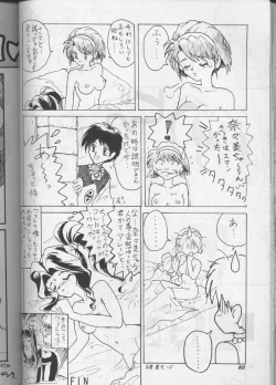 Page 59 of PLUS-Y Vol.18