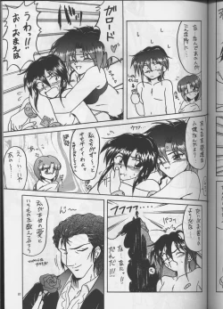 Page 80 of PLUS-Y Vol.18