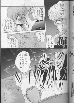 Page 86 of PLUS-Y Vol.18