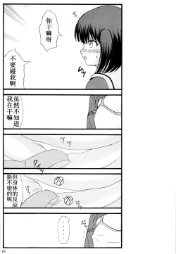 Page 14 of Chuubou Kankin Graph