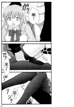 Page 22 of Chuubou Kankin Graph