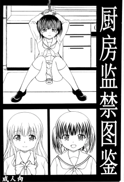 Page 2 of Chuubou Kankin Graph