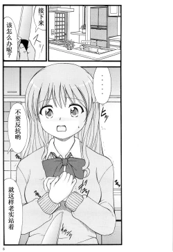 Page 4 of Chuubou Kankin Graph