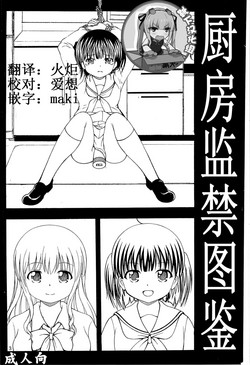 Download Chuubou Kankin Graph