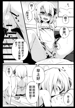 Page 14 of Rumia Keiken +1