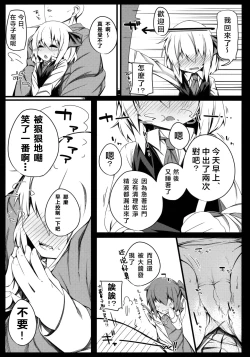 Page 19 of Rumia Keiken +1