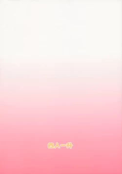 Page 33 of Rumia Keiken +1