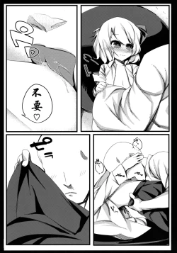 Page 7 of Rumia Keiken +1