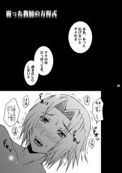 Page 23 of Koi Kemono