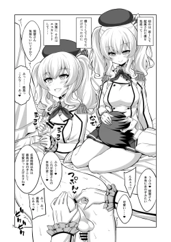 Page 7 of Futanari Kashima ni Mesu Choukyou sarechatta Teitoku-san
