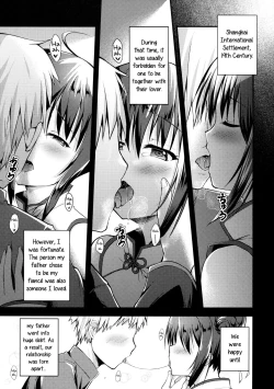 Page 3 of Rakka Shunshou 3