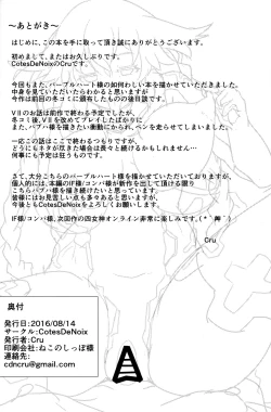 Page 30 of Nightmare from Goddess