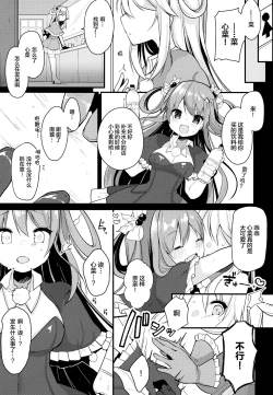 Page 15 of Boku no Kanojo o Shoukai Shimasu 2