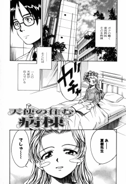 Page 41 of Tokyo Shoujo Densetsu