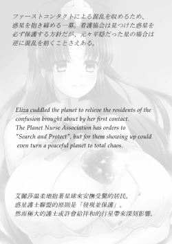 Page 21 of Subete o F ni Suru Mono