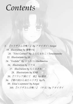 Page 2 of Subete o F ni Suru Mono