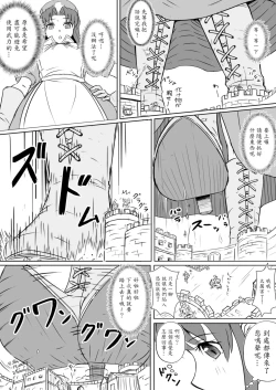 Page 6 of Subete o F ni Suru Mono