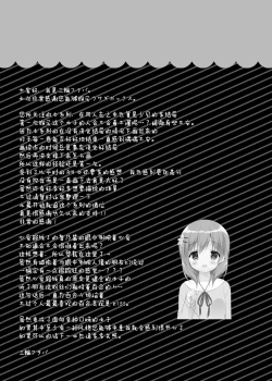 Page 12 of Chino-chan wa Goshuushin Plus