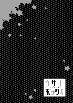 Page 3 of Chino-chan wa Goshuushin Plus