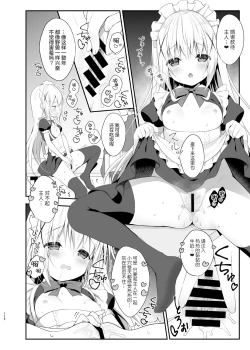 Page 5 of Chino-chan wa Goshuushin Plus