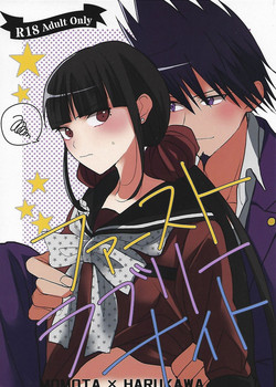 Download First Lovely Night