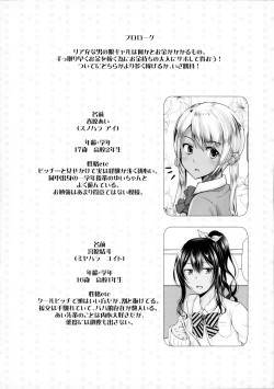 Page 3 of Kinketsu Josou Gal Suppo-machichuu