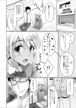 Page 5 of Kinketsu Josou Gal Suppo-machichuu