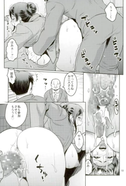 Page 12 of Bijin Onna Joushi o Yaru! 2
