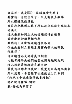 Page 2 of Sorrow Rain II