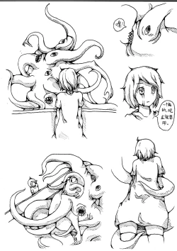 Page 6 of 黑汁触手屋