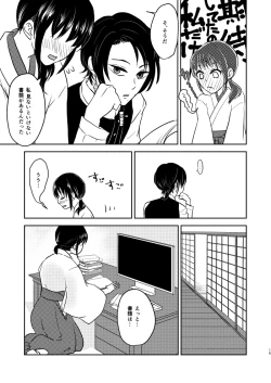Page 14 of ふたりのほんまる
