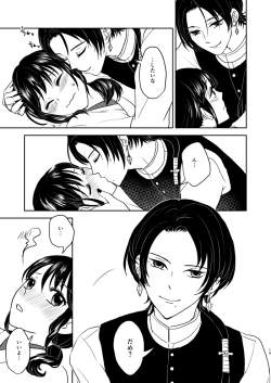 Page 18 of ふたりのほんまる