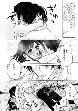 Page 31 of ふたりのほんまる