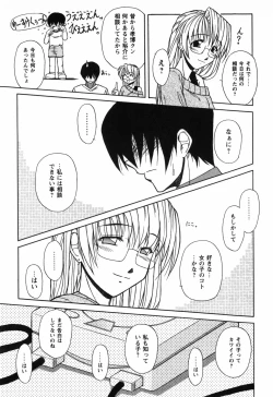 Page 103 of Twinkle2 Little2