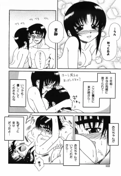 Page 124 of Twinkle2 Little2