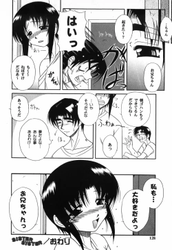 Page 130 of Twinkle2 Little2