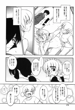 Page 172 of Twinkle2 Little2