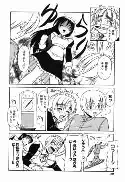 Page 182 of Twinkle2 Little2