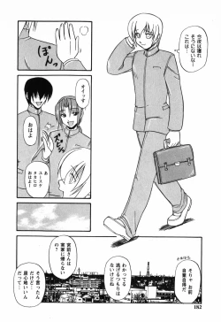 Page 184 of Twinkle2 Little2