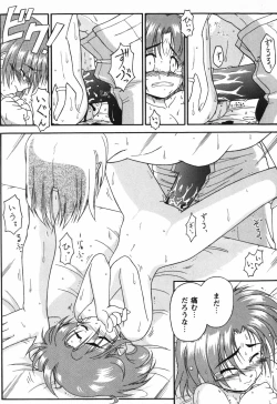 Page 22 of Twinkle2 Little2