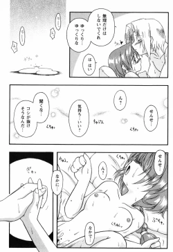 Page 23 of Twinkle2 Little2