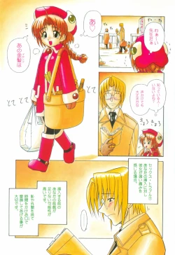 Page 26 of Twinkle2 Little2